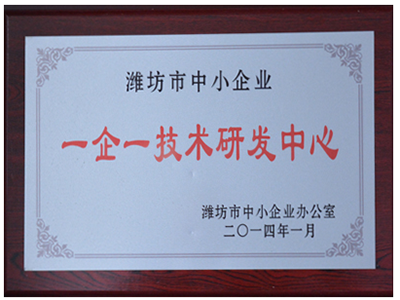 一企一技術研發(fā)中心